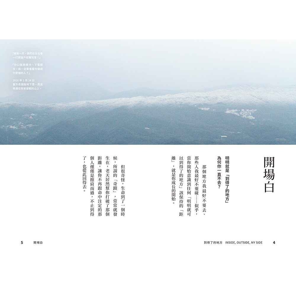 書適》到得了的地方：臺北西城的故事和感動 /李鼎 /大塊-細節圖2
