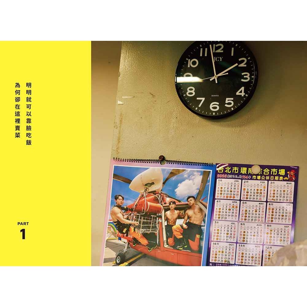 書適》到得了的地方：臺北西城的故事和感動 /李鼎 /大塊-細節圖5