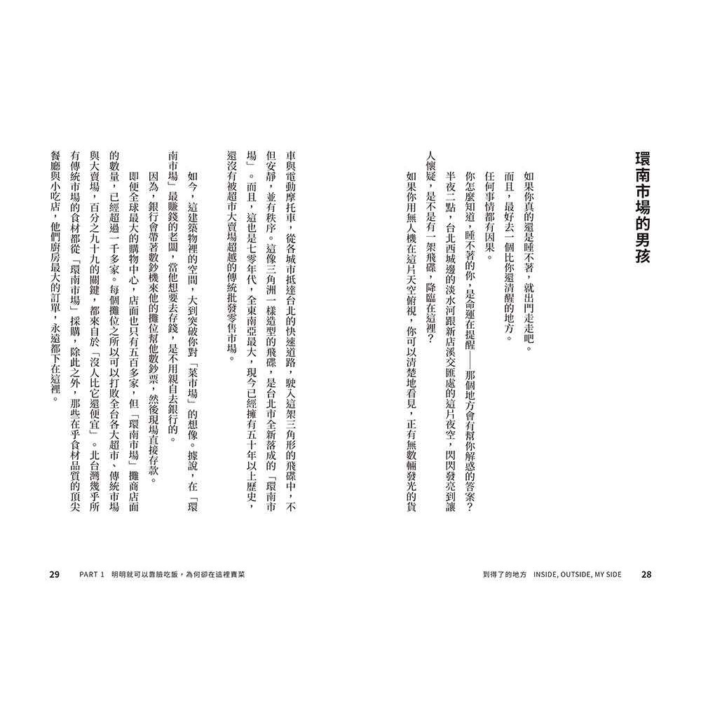 書適》到得了的地方：臺北西城的故事和感動 /李鼎 /大塊-細節圖6
