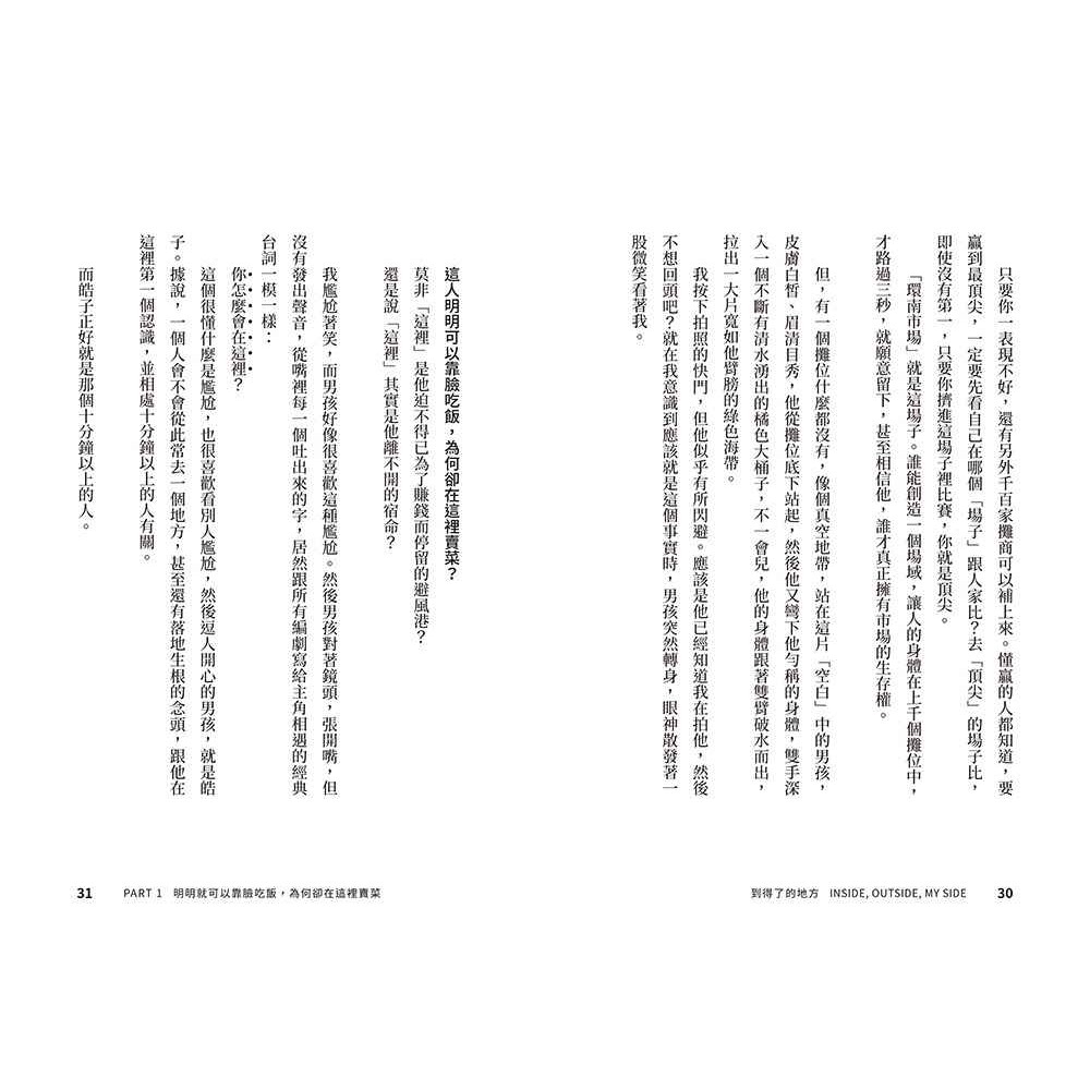 書適》到得了的地方：臺北西城的故事和感動 /李鼎 /大塊-細節圖7