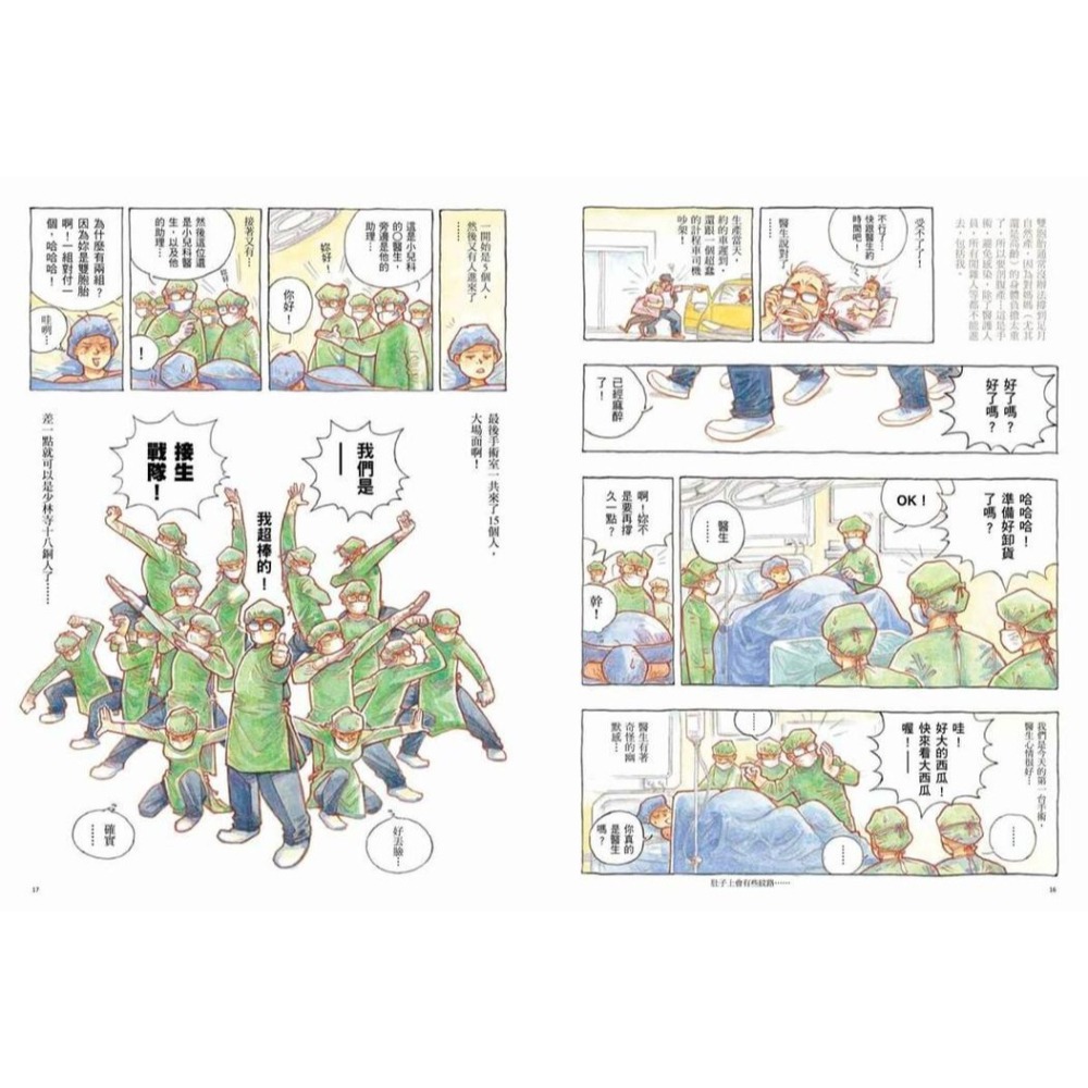 書適》雙寶記――星星穿越宇宙而來 /麥人杰 /大辣-細節圖2