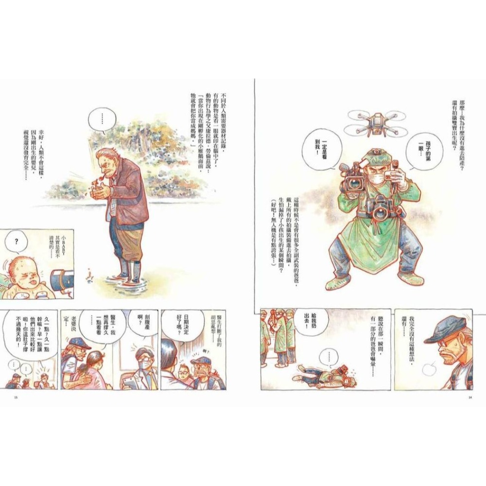 書適》雙寶記――星星穿越宇宙而來 /麥人杰 /大辣-細節圖3