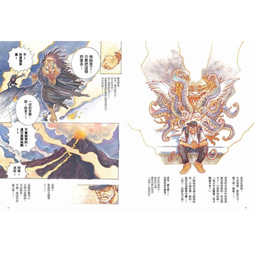 書適》雙寶記――星星穿越宇宙而來 /麥人杰 /大辣-細節圖4