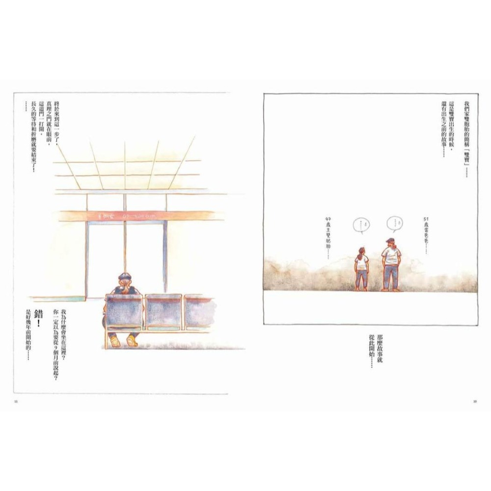 書適》雙寶記――星星穿越宇宙而來 /麥人杰 /大辣-細節圖5