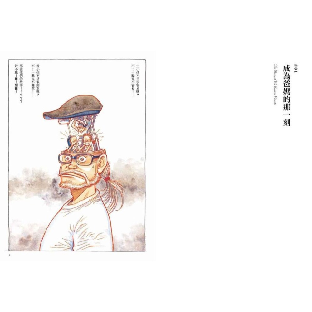 書適》雙寶記――星星穿越宇宙而來 /麥人杰 /大辣-細節圖6