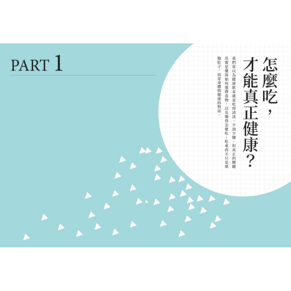 書適》讀懂身體的訊號：基因醫師教你逆轉健康危機 /張家銘 /天下文化-細節圖5