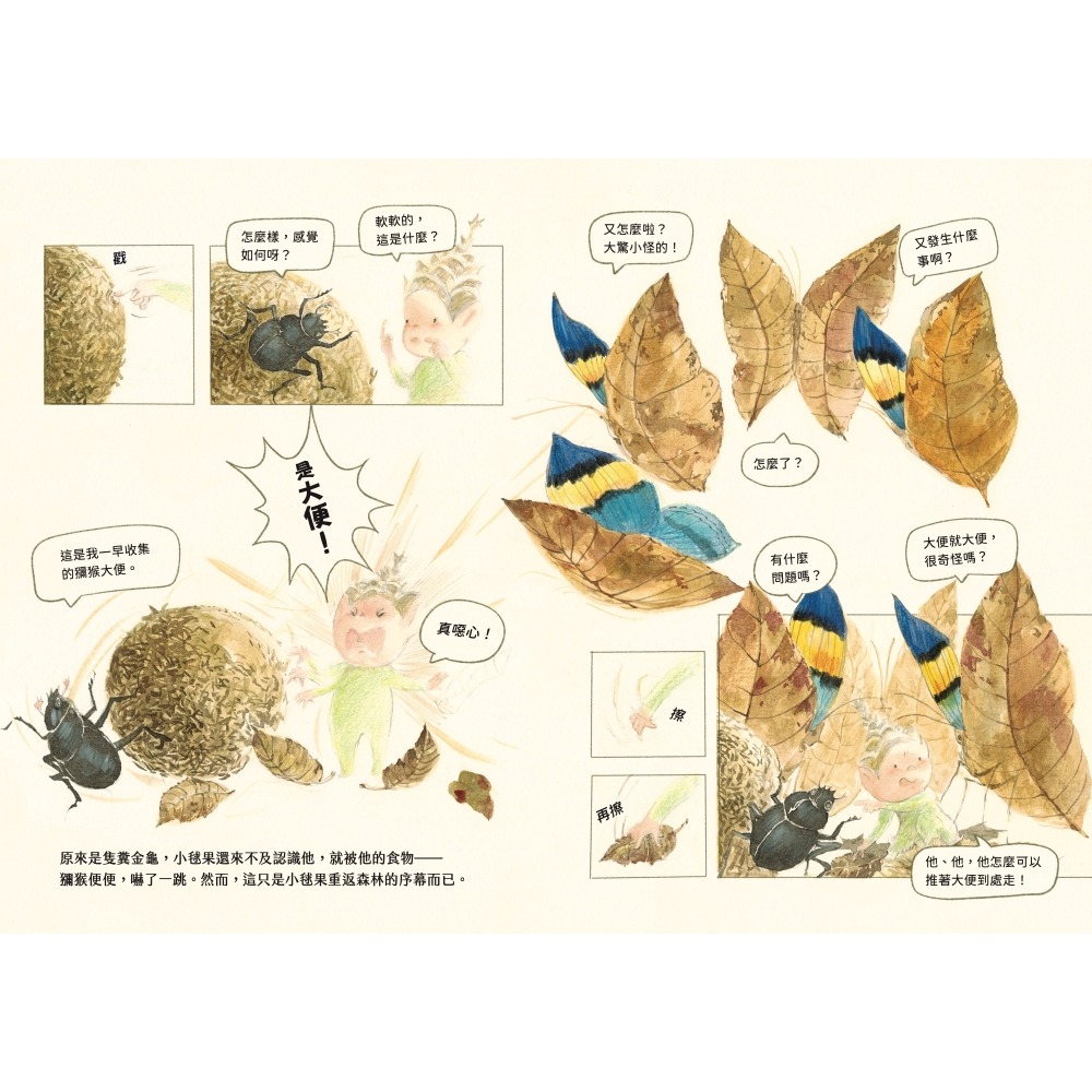 書適》火新世：人類如何鑄成烈焰時代，未來將燃向何方【全球火研究首席Pyne經典作．重新定義這個時代】 /野人-細節圖3