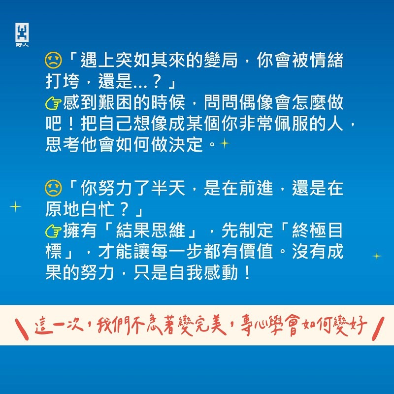 書適》看得越遠，走得越直：沒空在角落哭泣，找好人生座標，我獨自升級！ /艾力 /野人-細節圖6