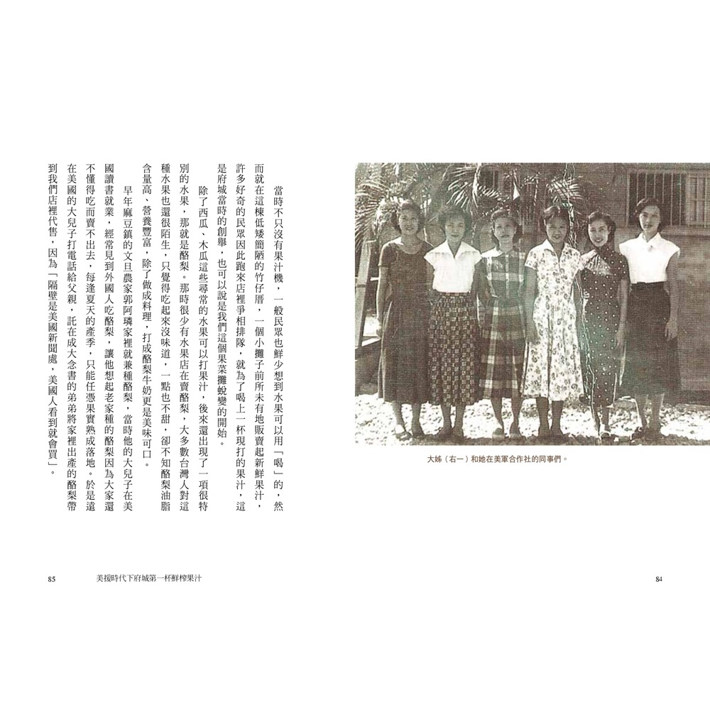 書適》莉莉水果店──府城在地八十年兮記憶佮腳跡 /李文雄 /這邊出版-細節圖2