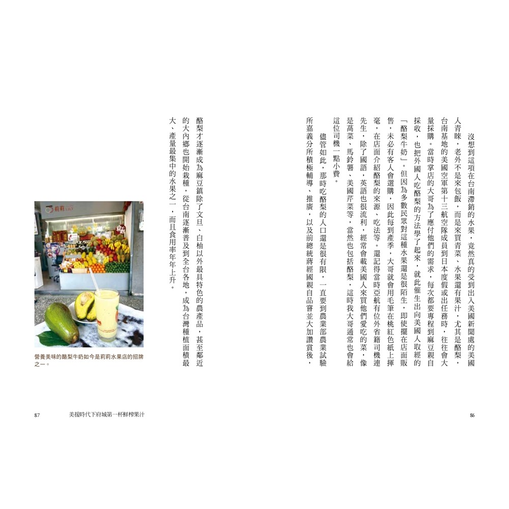 書適》莉莉水果店──府城在地八十年兮記憶佮腳跡 /李文雄 /這邊出版-細節圖3