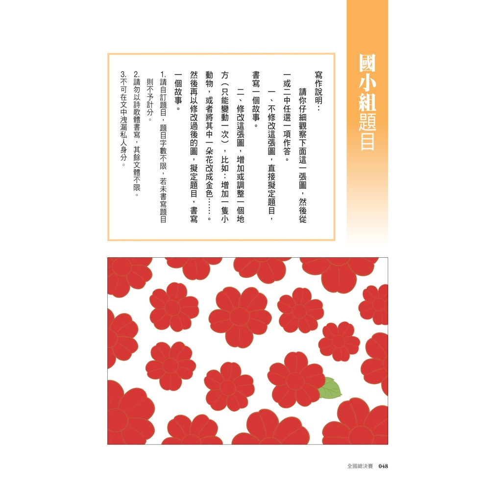書適》文字有光 青春思緒正發聲 /聯經-細節圖4
