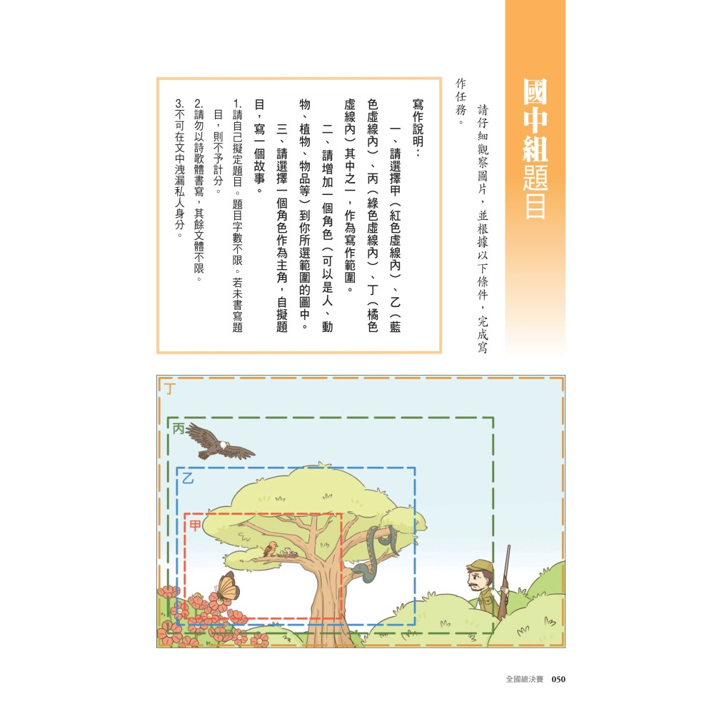 書適》文字有光 青春思緒正發聲 /聯經-細節圖5