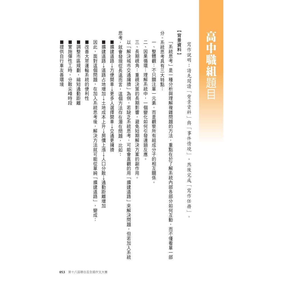 書適》文字有光 青春思緒正發聲 /聯經-細節圖6