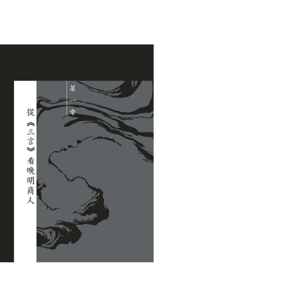 書適》放寬歷史的視界 /黃仁宇 /聯經-細節圖4