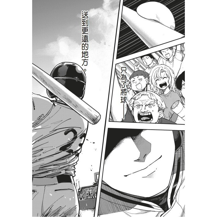 書適》一百萬次的揮棒01（國民球星彭政閔×金漫獎團隊跨界聯手） /楊白 /聯經-細節圖2