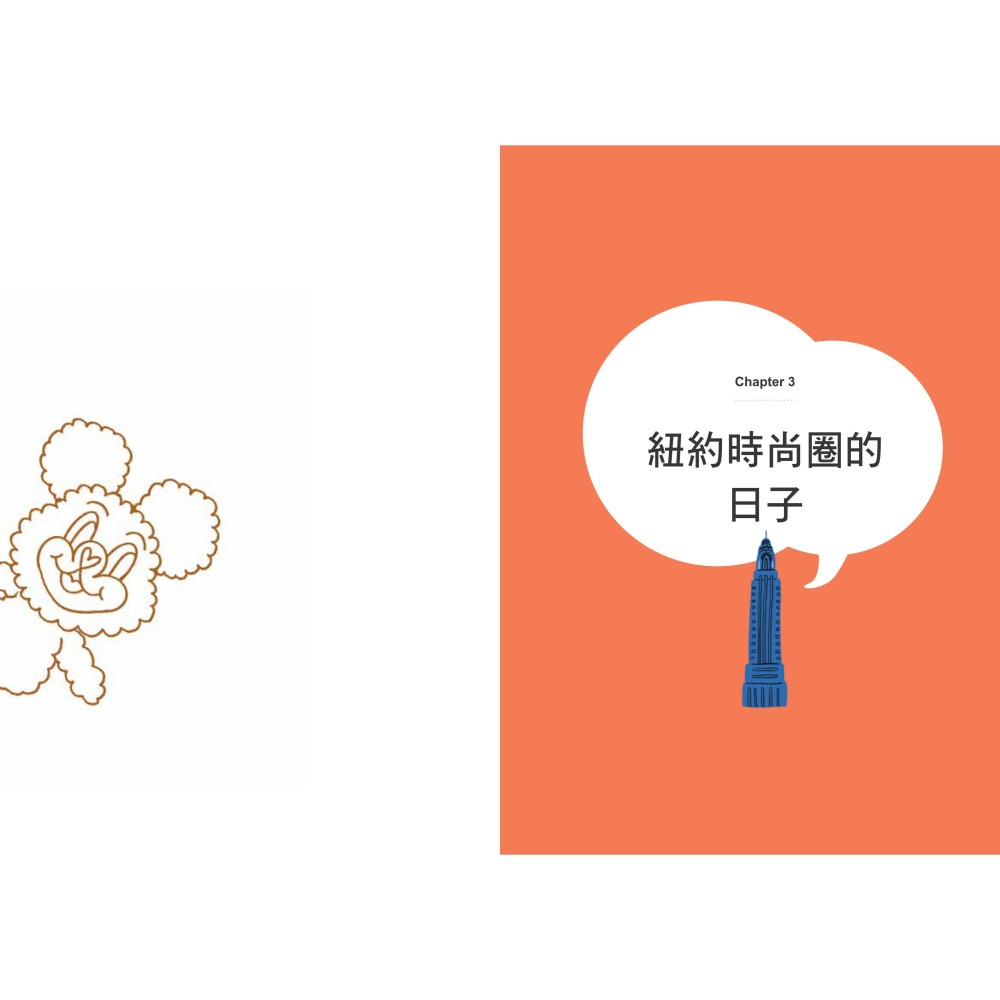 書適》不再裝乖，你的期待與我無關：從邊緣人到大學教授，ChaCha的勇闖美利堅 /聯經-細節圖3