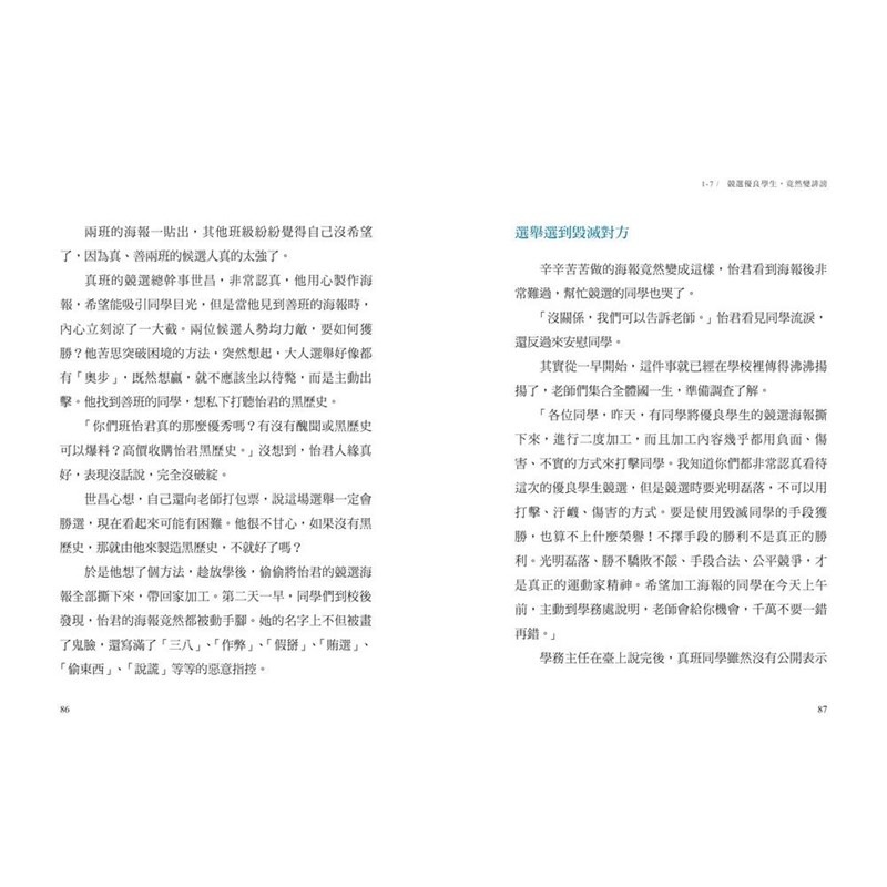 書適》只是開玩笑，竟然變被告？套書1＋2（共2冊） /吉靜如 /三采-細節圖5