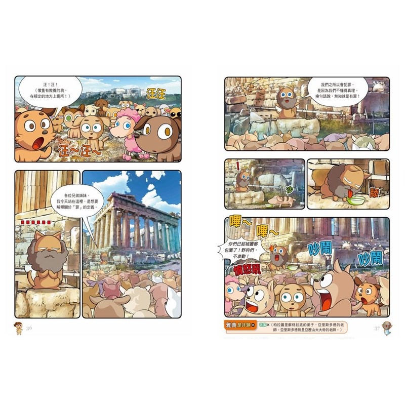 書適》跑跑薑餅人城市大逃亡套書【第二輯】（第6～10冊） /宋道樹 /三采-細節圖5