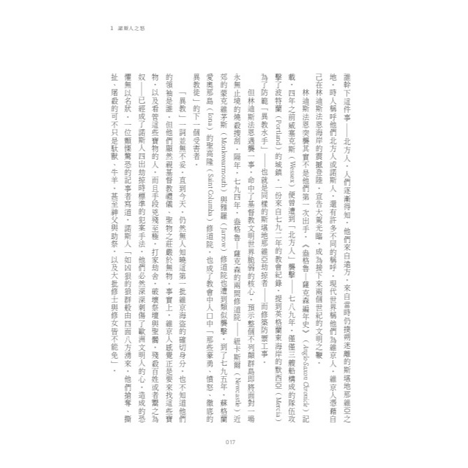 書適》維京魂：忠誠、紀律、無畏，征服世界的北歐傳奇 /亞瑟．赫曼 /聯經-細節圖3