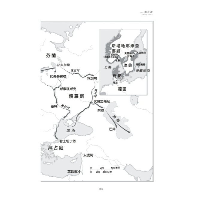 書適》維京魂：忠誠、紀律、無畏，征服世界的北歐傳奇 /亞瑟．赫曼 /聯經-細節圖7