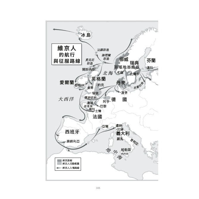書適》維京魂：忠誠、紀律、無畏，征服世界的北歐傳奇 /亞瑟．赫曼 /聯經-細節圖8