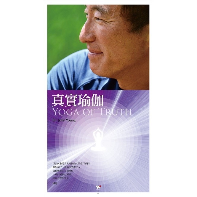 書適》楊定一 / 呼吸瑜伽 (2CD)、光之瑜伽 (4CD)、真實瑜伽 (2CD) /風潮音樂-規格圖4