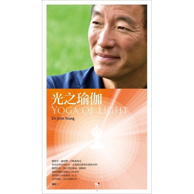 書適》楊定一 / 呼吸瑜伽 (2CD)、光之瑜伽 (4CD)、真實瑜伽 (2CD) /風潮音樂-規格圖4