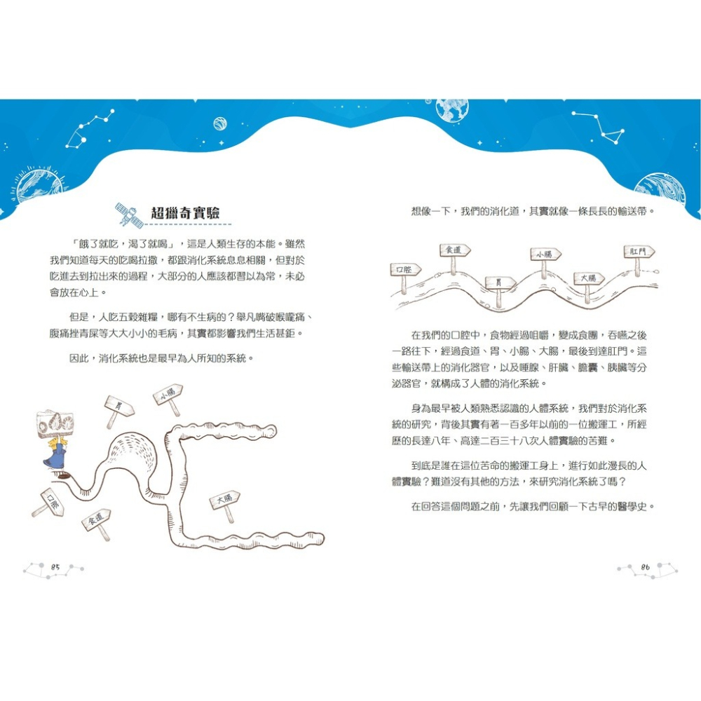 書適》奇怪的生物知識增加了、厲害了，我的生物 /蘇仁福、曾明騰 /聚光文創-細節圖2