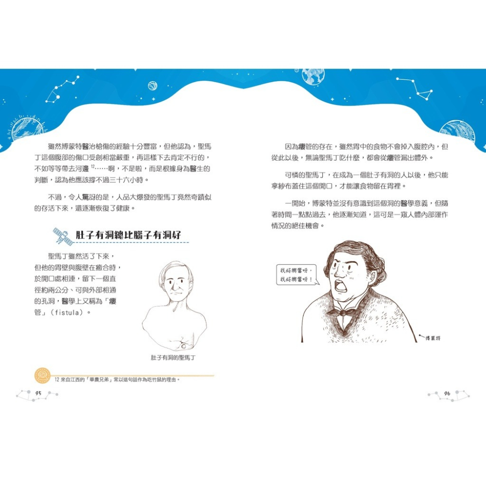 書適》奇怪的生物知識增加了、厲害了，我的生物 /蘇仁福、曾明騰 /聚光文創-細節圖6