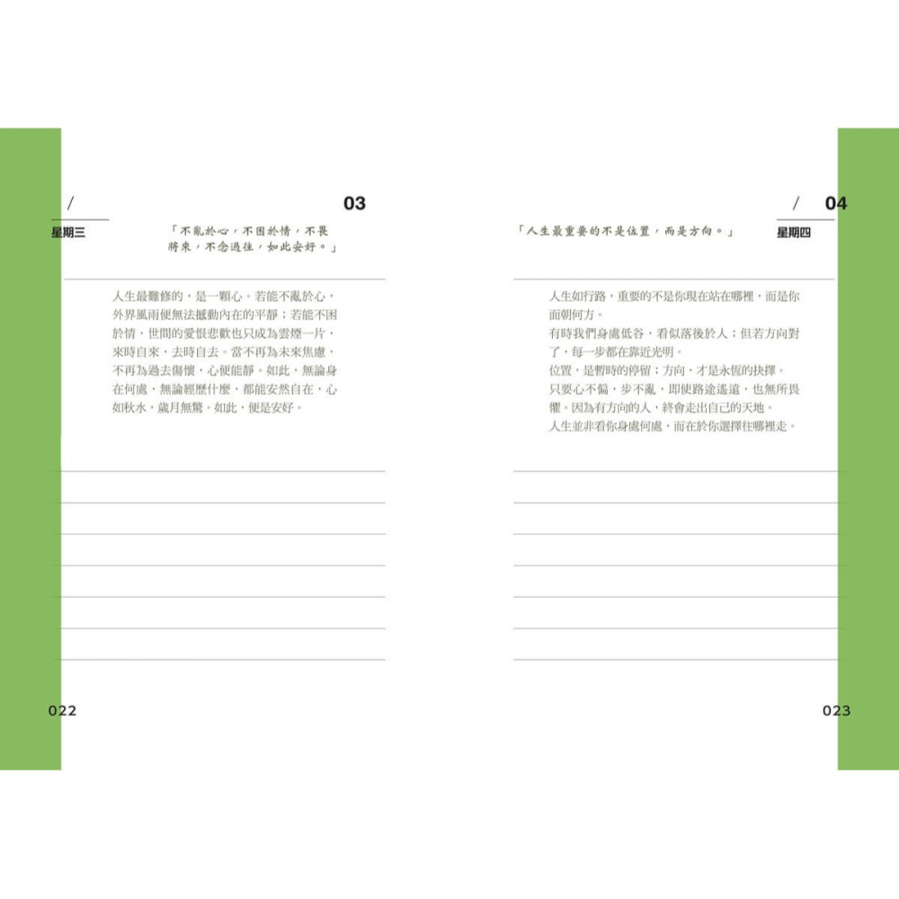 書適》大人的半日禪：弘一大師的修心筆記 /大溏-細節圖7