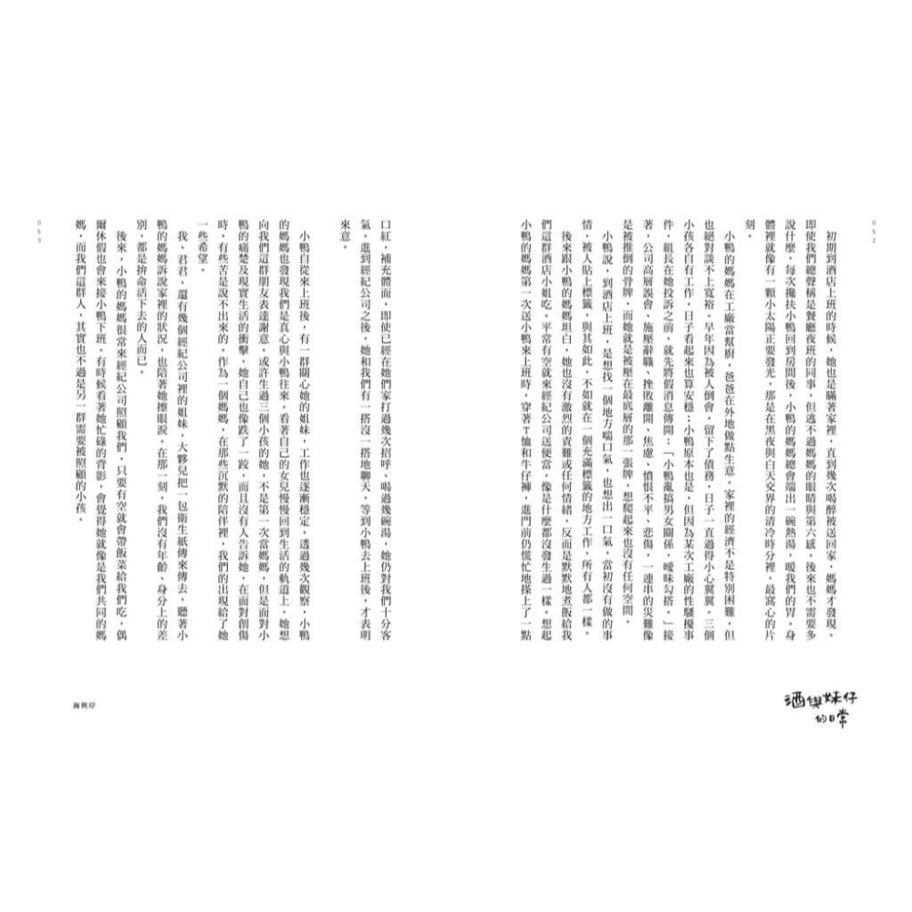 書適》酒與妹仔的日常 /寶瓶-細節圖3
