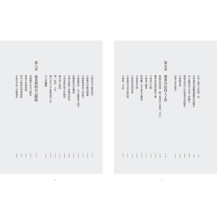 書適》自在感的練習：你可以不要活成別人期待的樣子 /岸見一郎 /天下文化-細節圖6