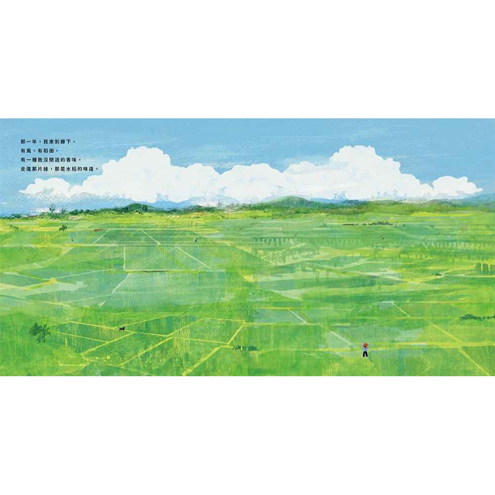 書適》記得那個地方 /阿力金吉兒 /大塊-細節圖3