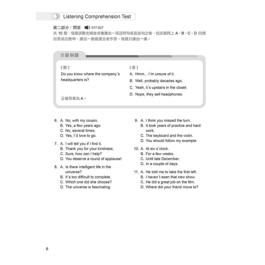 書適一店》準！GEPT新制全民英檢中級初試10回致勝模擬試題+翻譯解答本(聽力&閱讀)-試題本+翻譯解答本/常春藤-細節圖7