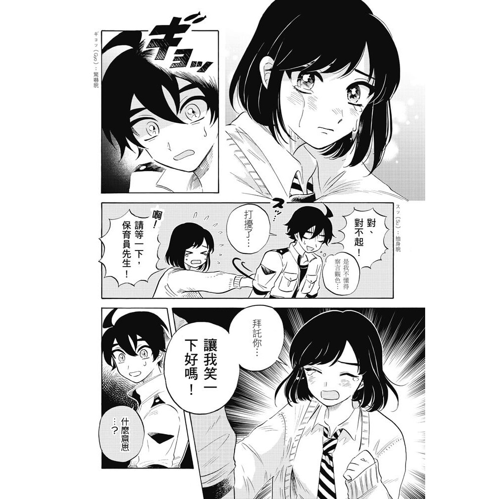 書適》瑪格梅爾深海水族館 3 /椙下聖海 /青空-細節圖2