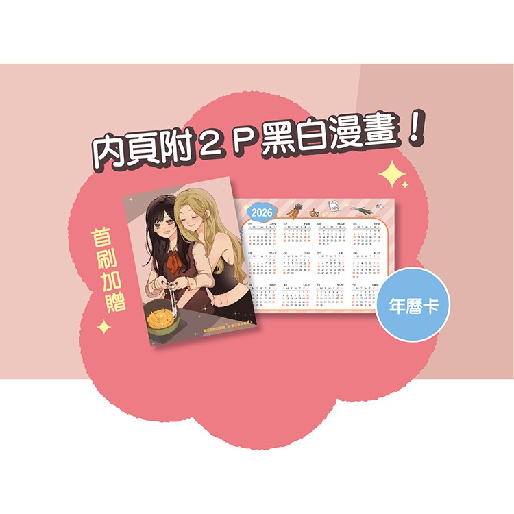 書適》屬於我們的幸福(普遍級) /李子李、零零人 /采藝出版-細節圖2