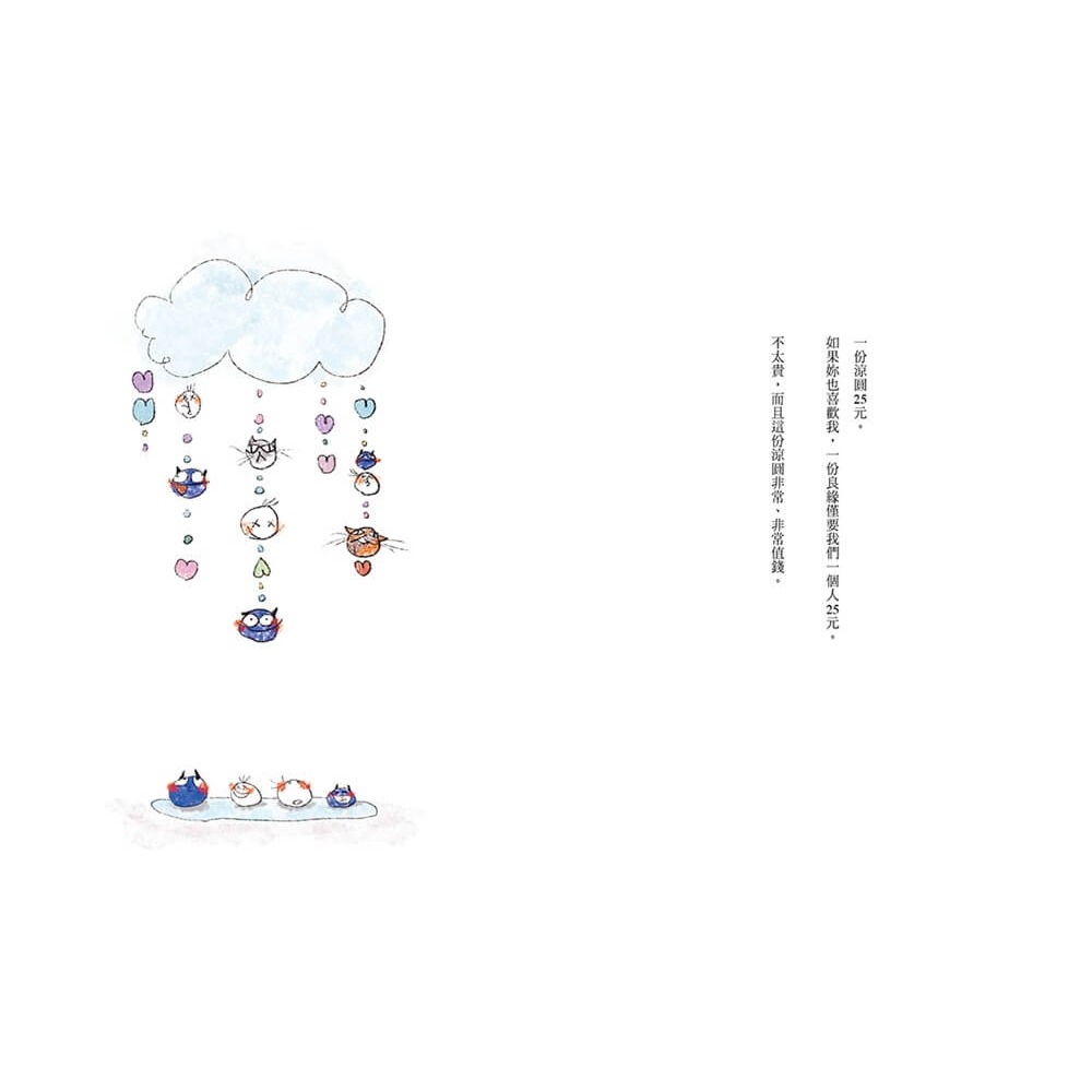 書適》因為是妳 世界剛剛好 /郭源元 /是日創意-細節圖3