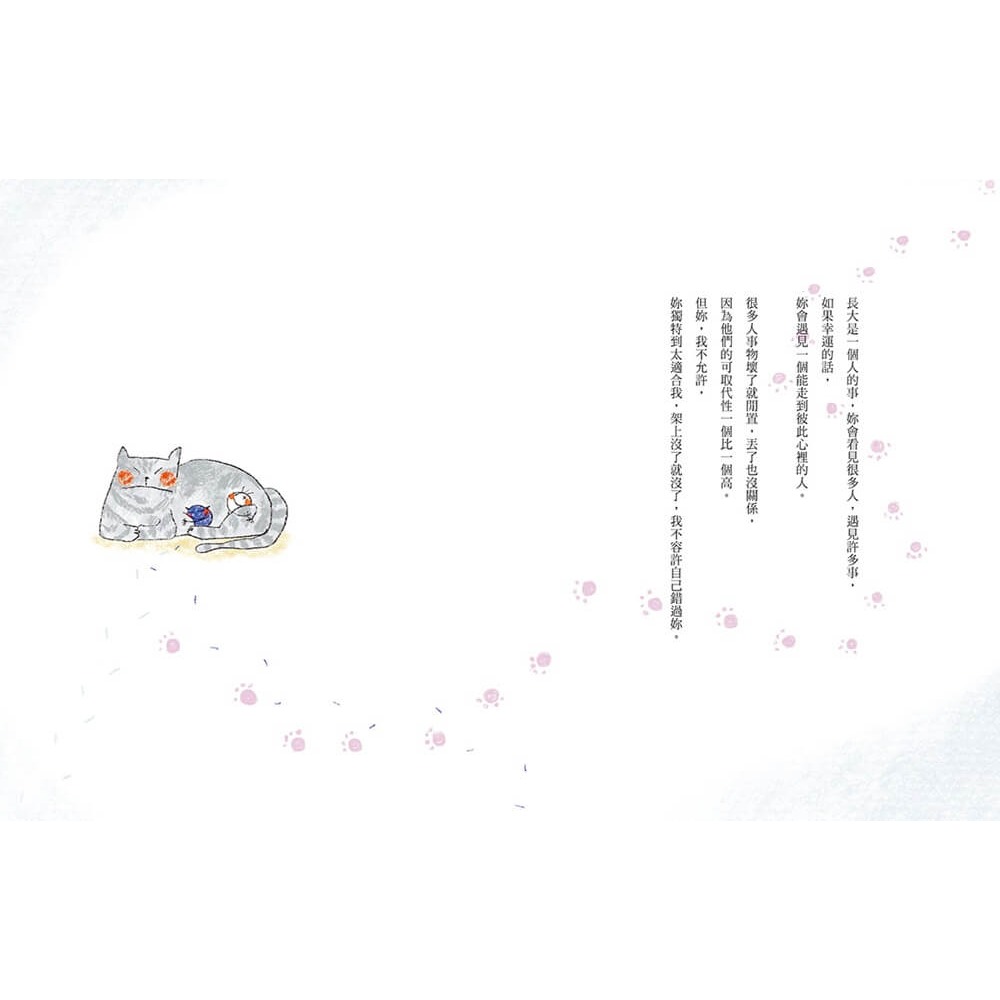 書適》因為是妳 世界剛剛好 /郭源元 /是日創意-細節圖6