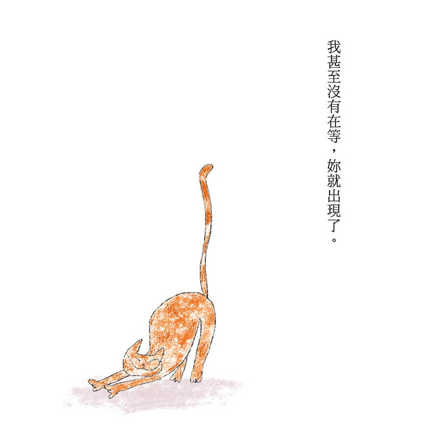 書適》因為是妳 世界剛剛好 /郭源元 /是日創意-細節圖7