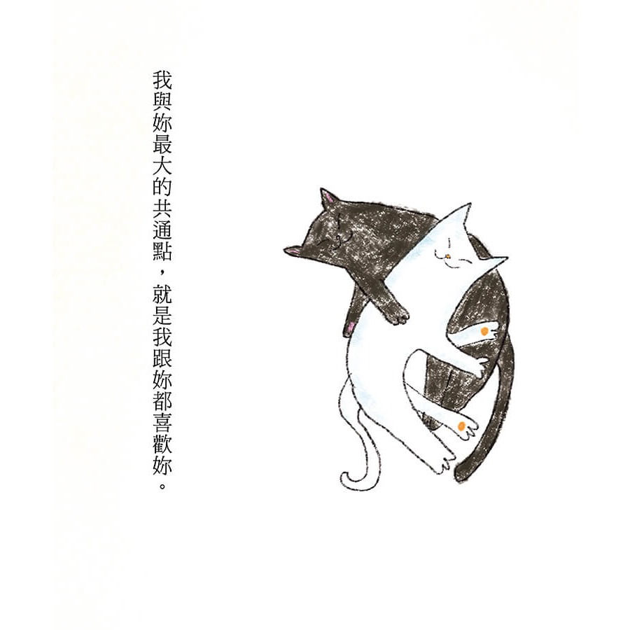 書適》因為是妳 世界剛剛好 /郭源元 /是日創意-細節圖8