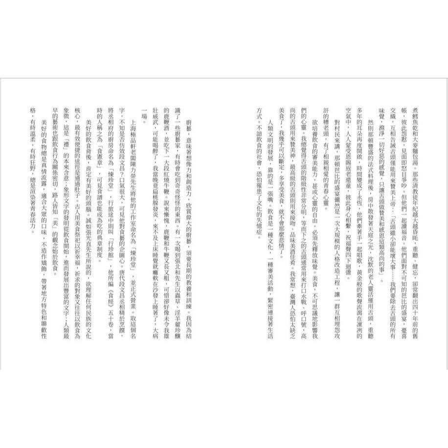 書適》暴食江湖 /焦桐 /二魚-細節圖3