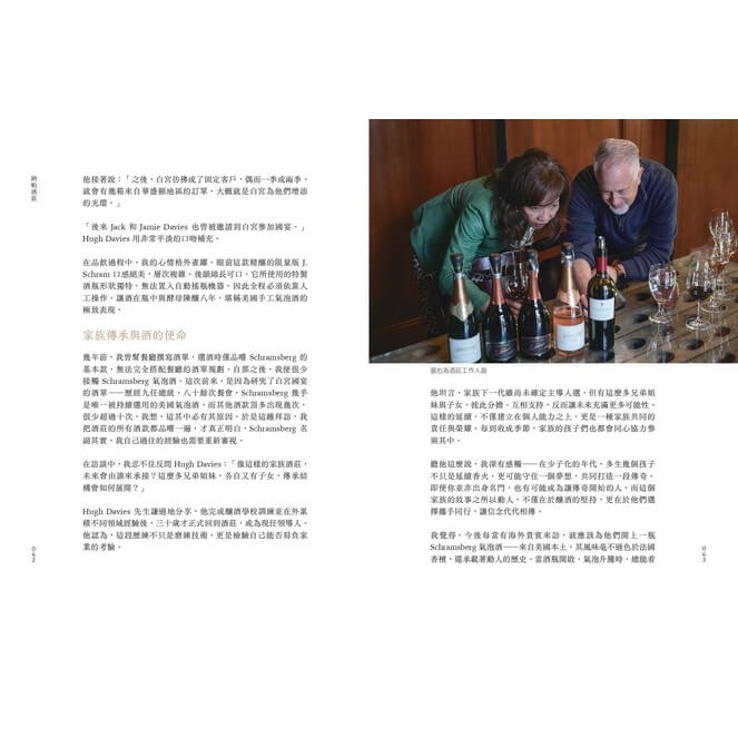 書適》納帕酒莊：從禁酒令、巴黎審判到國宴氣泡酒——美國葡萄酒的崛起與新世界風格的誕生 /蔚藍文化-細節圖4