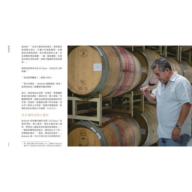 書適》納帕酒莊：從禁酒令、巴黎審判到國宴氣泡酒——美國葡萄酒的崛起與新世界風格的誕生 /蔚藍文化-細節圖5