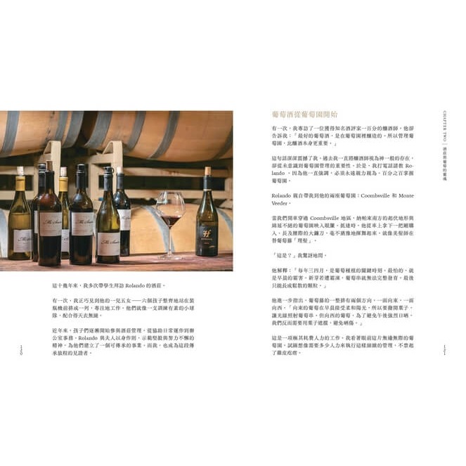 書適》納帕酒莊：從禁酒令、巴黎審判到國宴氣泡酒——美國葡萄酒的崛起與新世界風格的誕生 /蔚藍文化-細節圖6