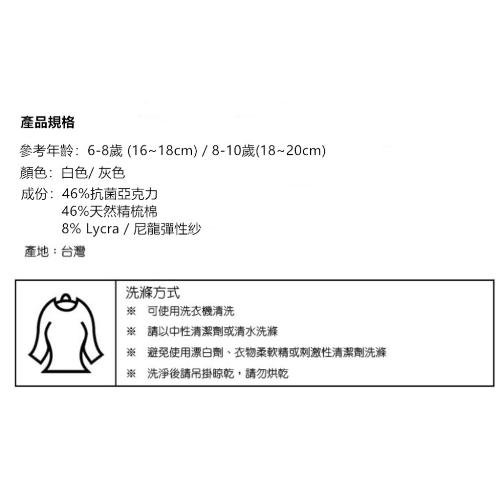 書適現貨》台元安體潔兒童抗菌防臭童襪，MIT台灣製造童襪，天然精疏棉襪-細節圖5