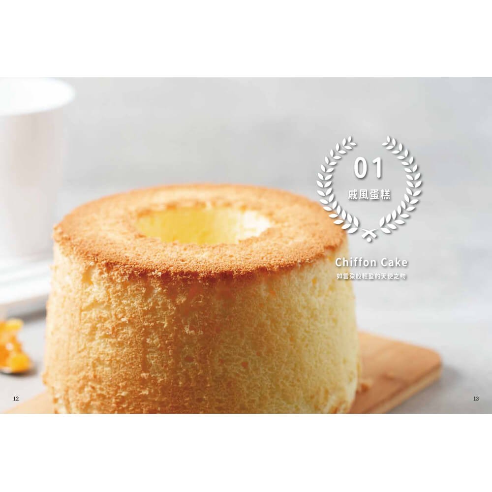 書適》一齊幸福烘焙蛋糕 /許家齊 /優品-細節圖5