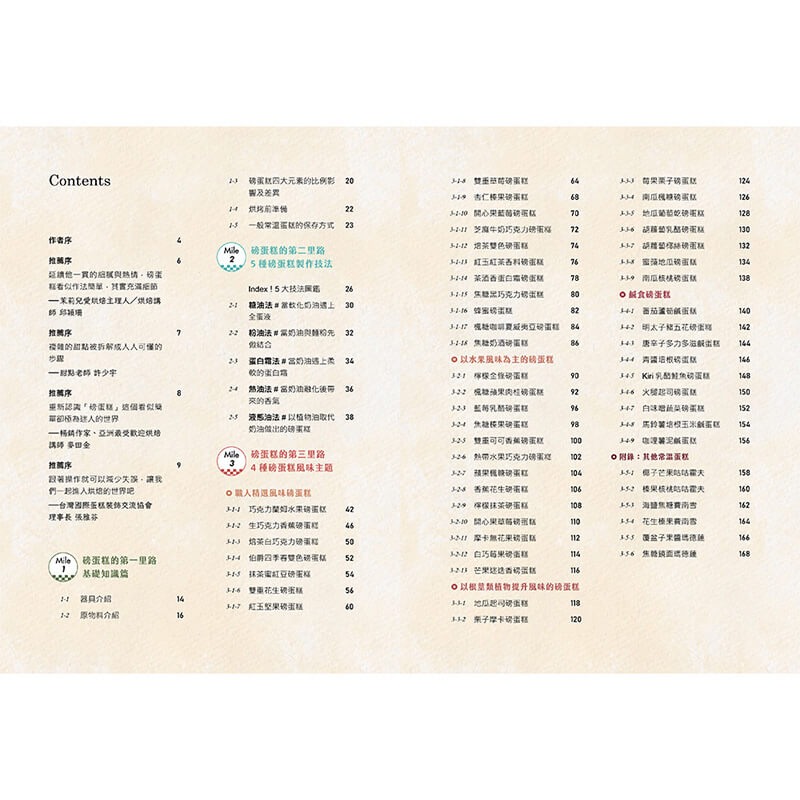 書適》磅蛋糕Pound cake！ /李浩葦 /優品-細節圖3