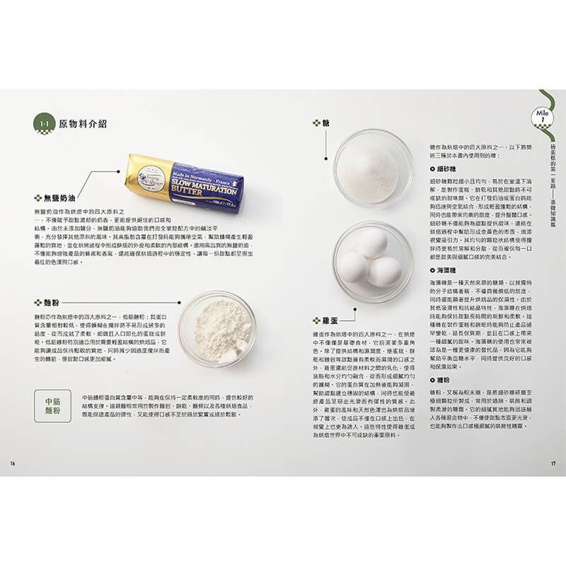 書適》磅蛋糕Pound cake！ /李浩葦 /優品-細節圖4