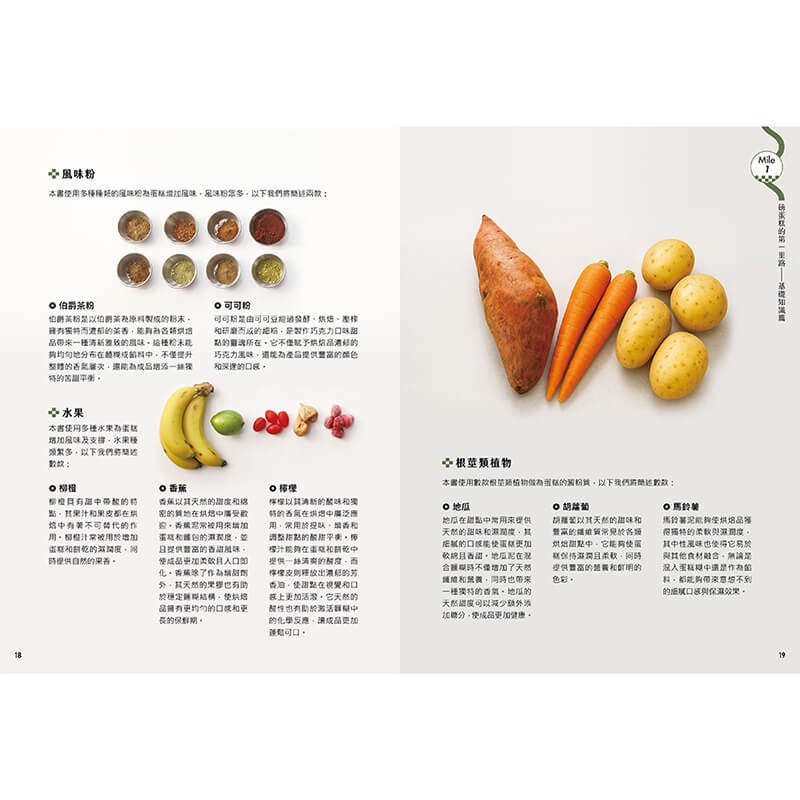 書適》磅蛋糕Pound cake！ /李浩葦 /優品-細節圖5