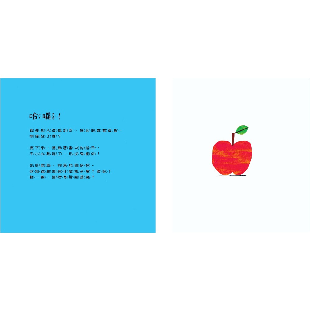 書適》如何數到1 /加斯帕‧沙蒙 /米奇巴克-細節圖2
